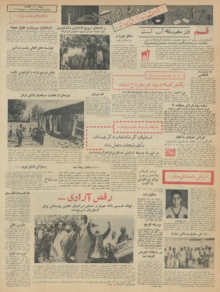 پرونده:Ettelaat13420522.pdf