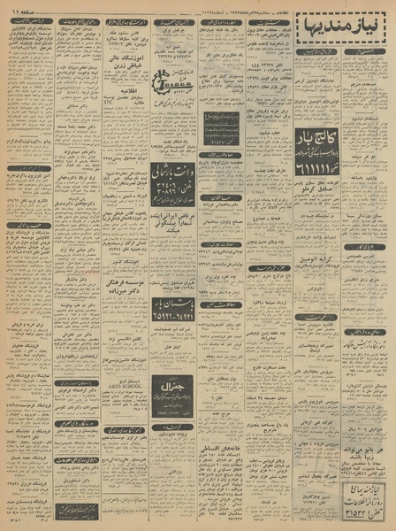 پرونده:Ettelaat13420522.pdf