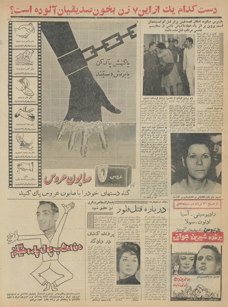 پرونده:Ettelaat13420522.pdf