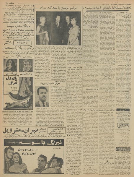 پرونده:Ettelaat13420522.pdf