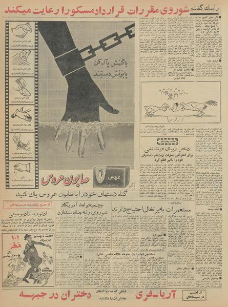 پرونده:Ettelaat13420522.pdf