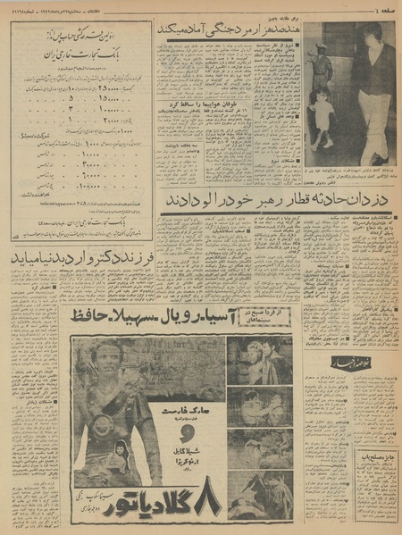 پرونده:Ettelaat13420522.pdf