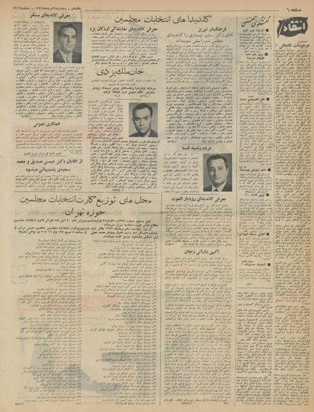 پرونده:Ettelaat13420522.pdf