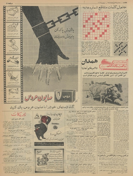 پرونده:Ettelaat13420522.pdf