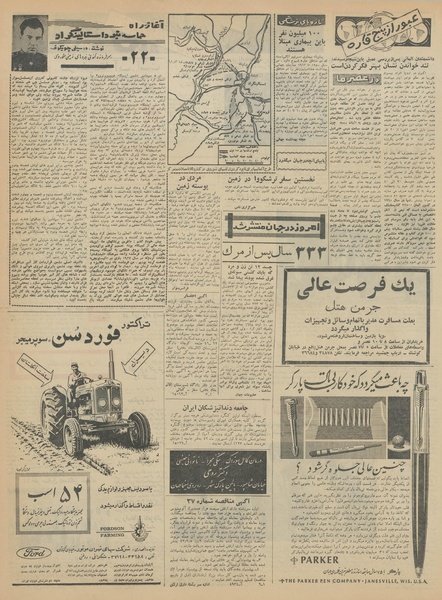 پرونده:Ettelaat13420522.pdf