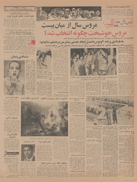 پرونده:Ettelaat13440518.pdf