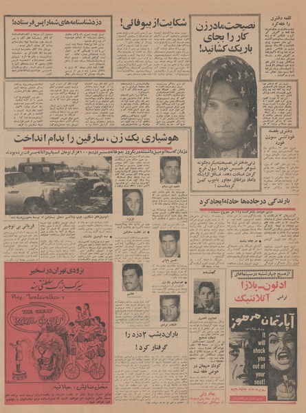 پرونده:Ettelaat13440518.pdf