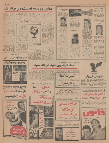 پرونده:Ettelaat13440518.pdf