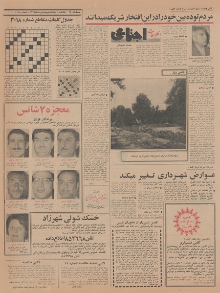 پرونده:Ettelaat13440518.pdf