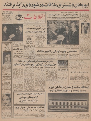 Ettelaat13440701.pdf