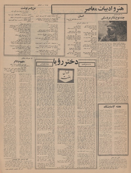 پرونده:Ettelaat13440701.pdf