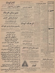 صفحهٔ بعدی ←