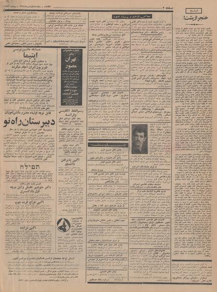 پرونده:Ettelaat13440701.pdf