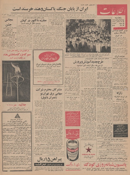 پرونده:Ettelaat13440701.pdf