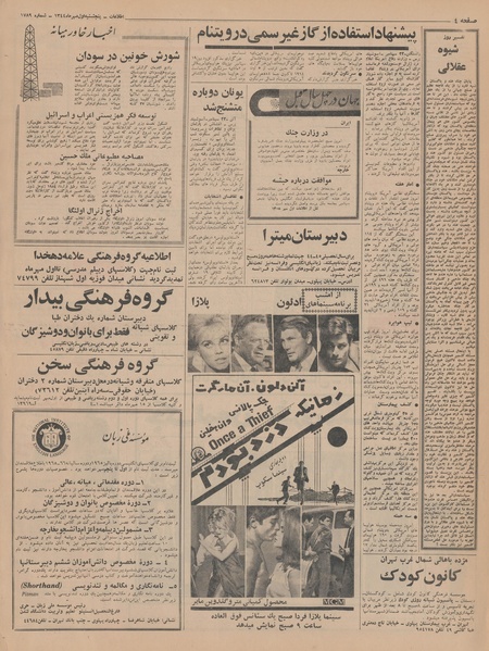 پرونده:Ettelaat13440701.pdf