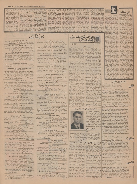 پرونده:Ettelaat13440701.pdf