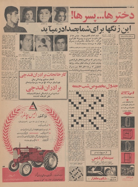 پرونده:Ettelaat13440701.pdf