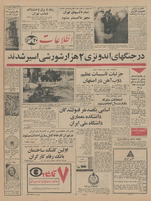 Ettelaat13440715.pdf