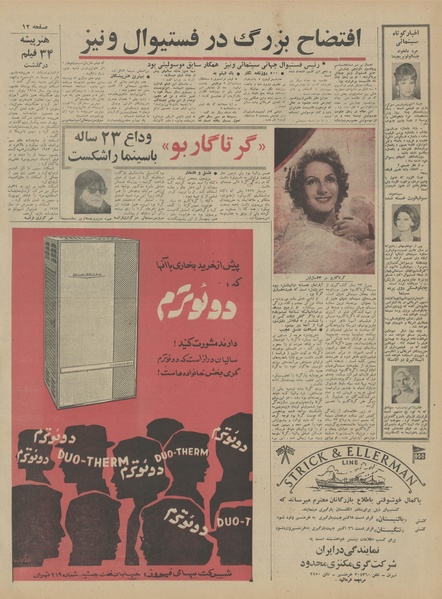 پرونده:Ettelaat13440715.pdf