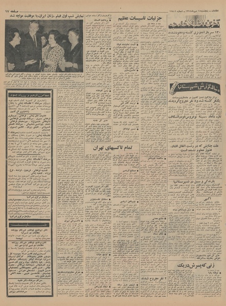 پرونده:Ettelaat13440715.pdf