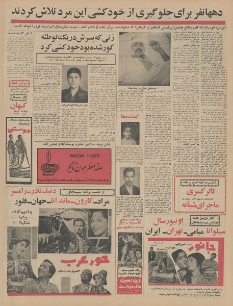 پرونده:Ettelaat13440715.pdf