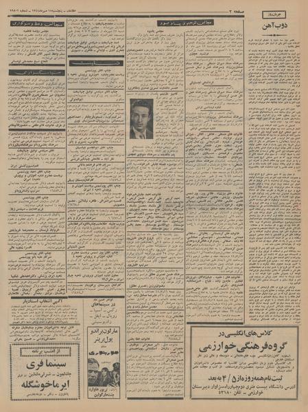 پرونده:Ettelaat13440715.pdf