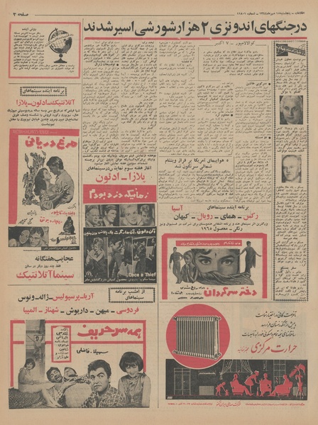 پرونده:Ettelaat13440715.pdf