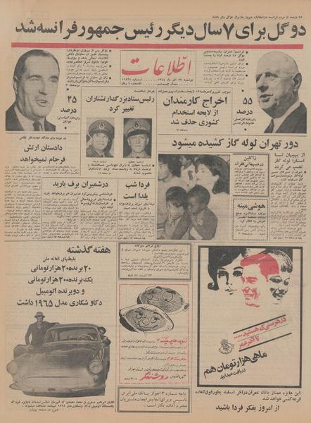 پرونده:Ettelaat13440929.pdf