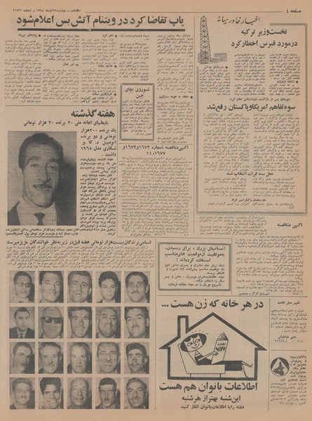 پرونده:Ettelaat13440929.pdf