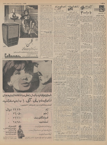 پرونده:Ettelaat13440929.pdf