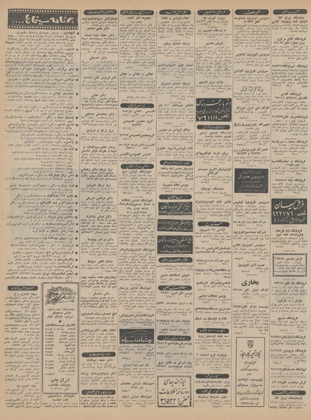 پرونده:Ettelaat13440929.pdf