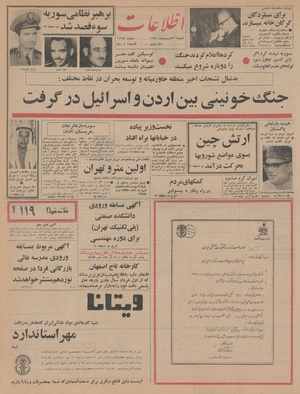 Ettelaat13450221.pdf