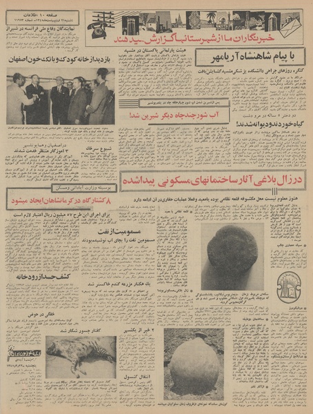 پرونده:Ettelaat13450221.pdf