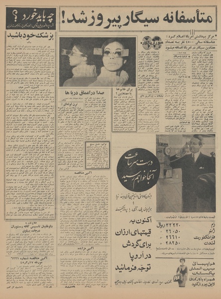 پرونده:Ettelaat13450221.pdf