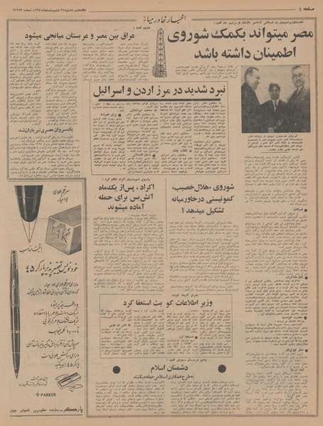 پرونده:Ettelaat13450221.pdf