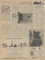 صفحهٔ بعدی ←