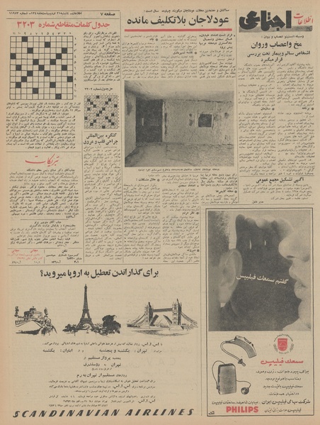 پرونده:Ettelaat13450221.pdf