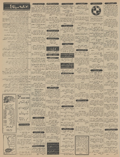 پرونده:Ettelaat13450221.pdf