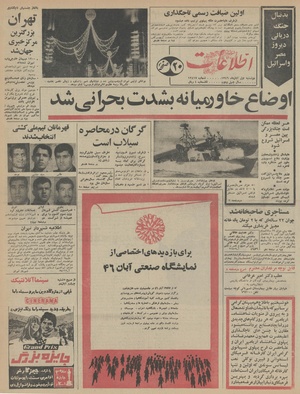 Ettelaat13460801.pdf