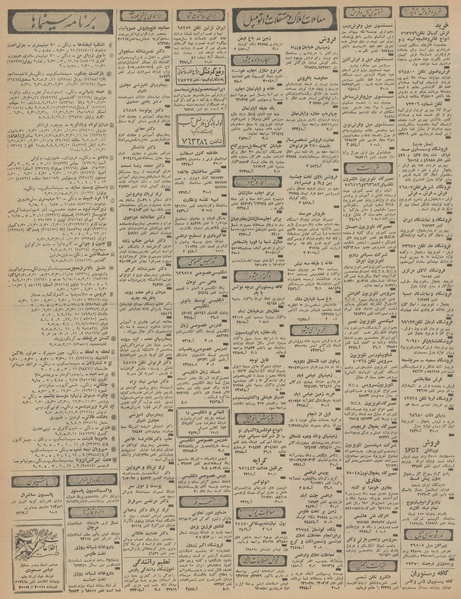 پرونده:Ettelaat13460801.pdf