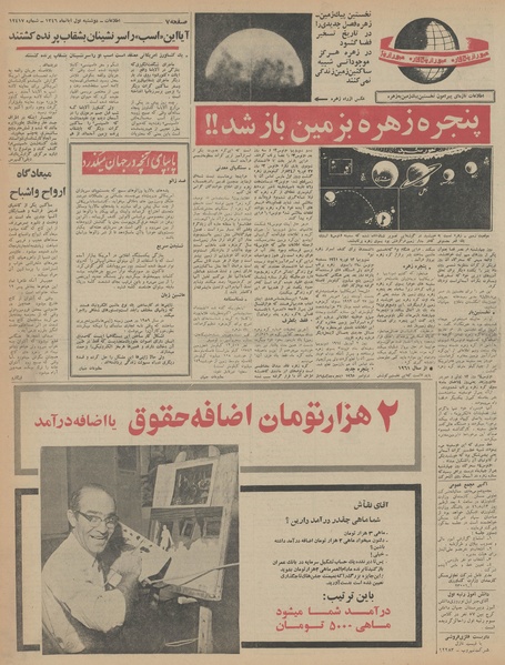 پرونده:Ettelaat13460801.pdf