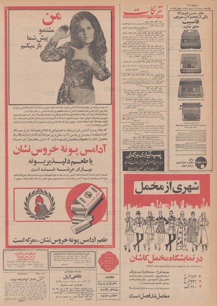 پرونده:Ettelaat13481003.pdf