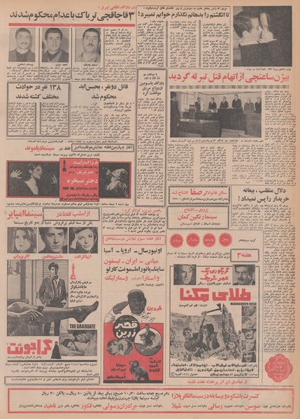 پرونده:Ettelaat13481003.pdf