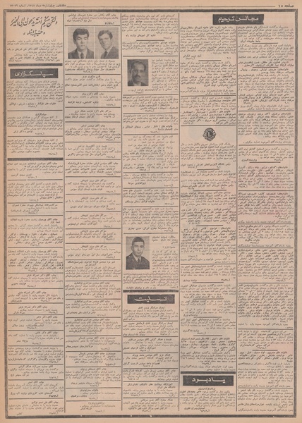 پرونده:Ettelaat13481003.pdf