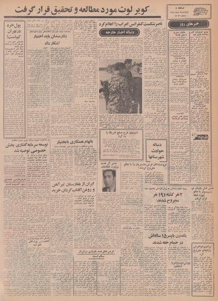 پرونده:Ettelaat13481003.pdf