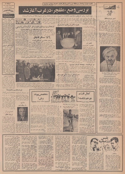 پرونده:Ettelaat13481003.pdf