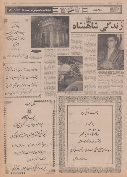 پرونده:Ettelaat13500804.pdf