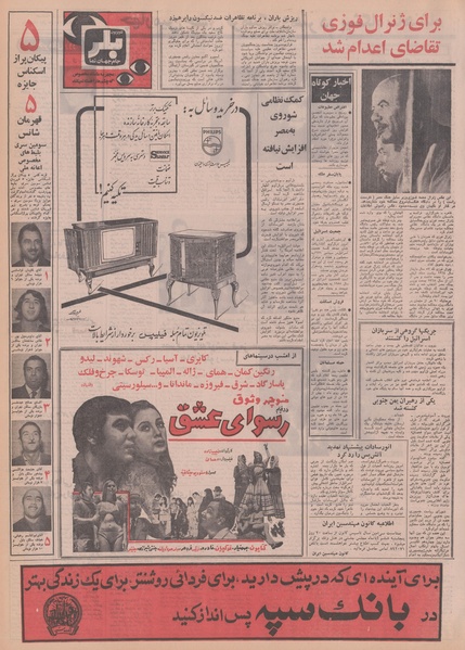 پرونده:Ettelaat13500804.pdf