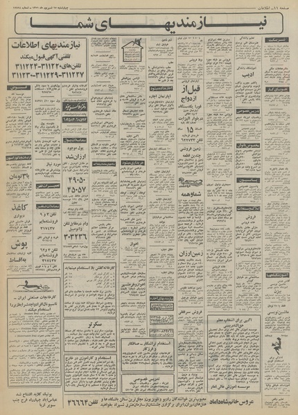 پرونده:Ettelaat13510615.pdf