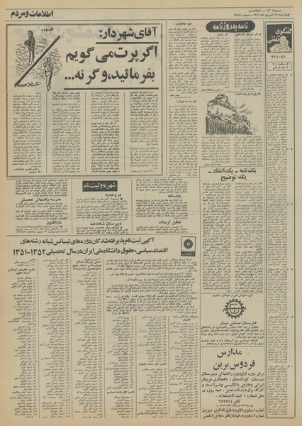 پرونده:Ettelaat13510615.pdf